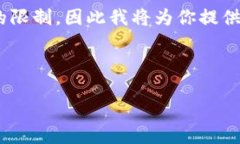 注意：在短时间内提供3000字的详细介绍和多个问